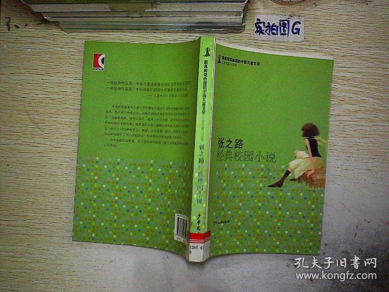 救援金刚狼